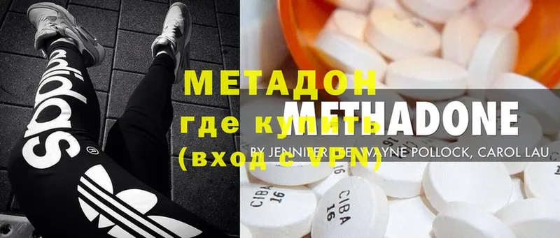 Метадон methadone  закладка  Луга 