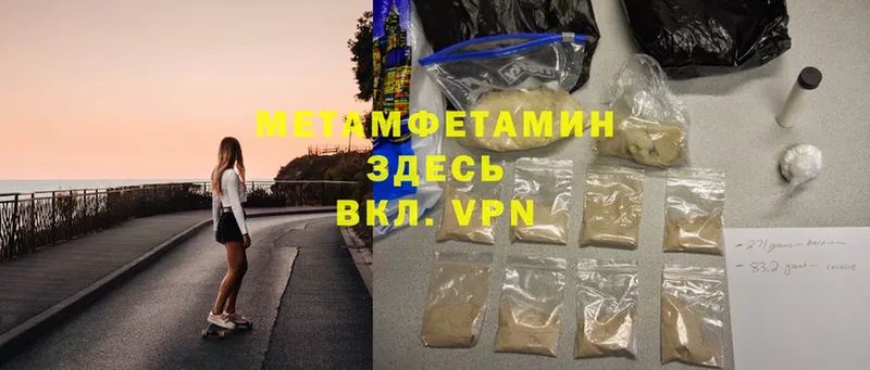 Метамфетамин Methamphetamine  наркошоп  Луга 